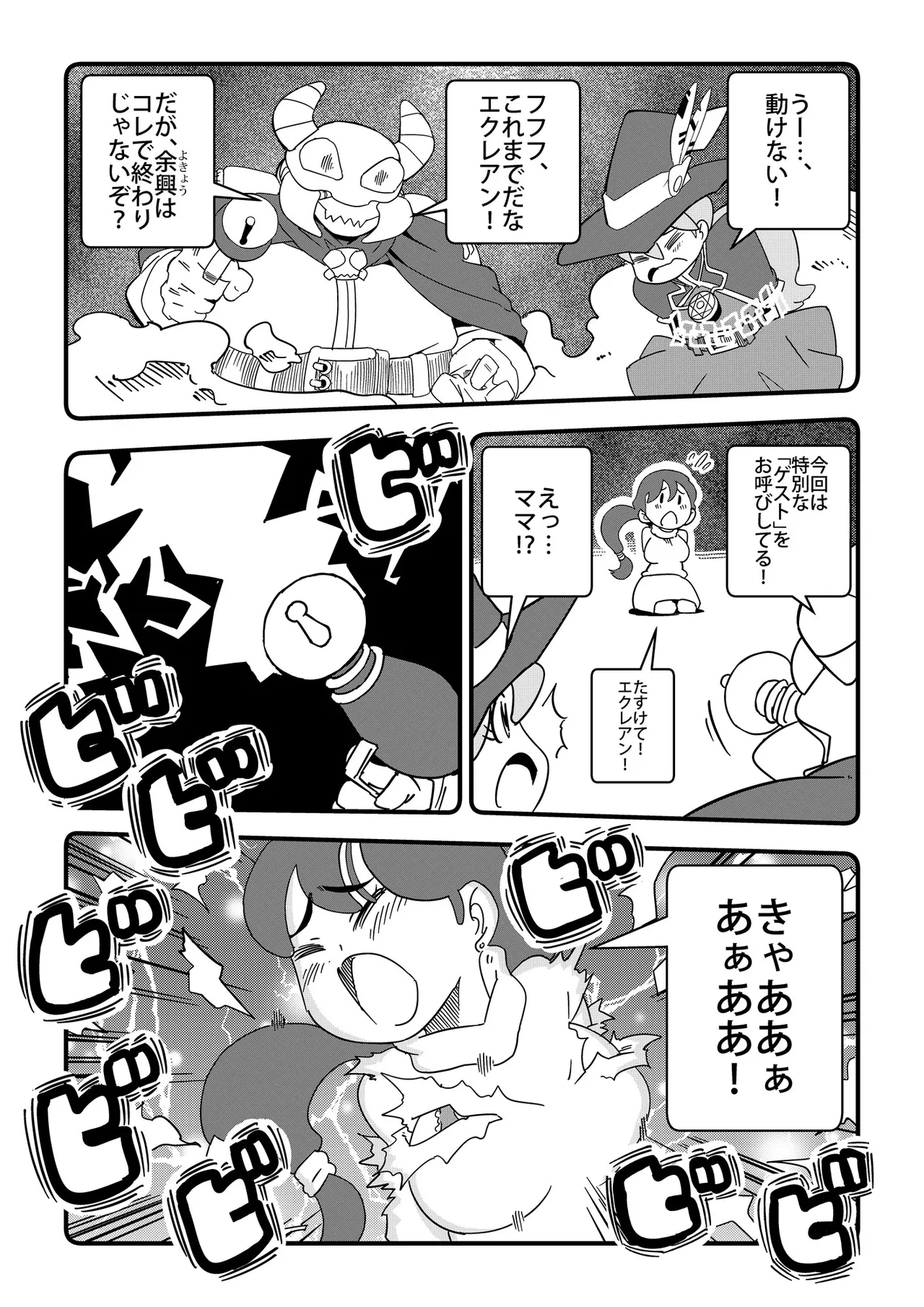 Complex - Page 7
