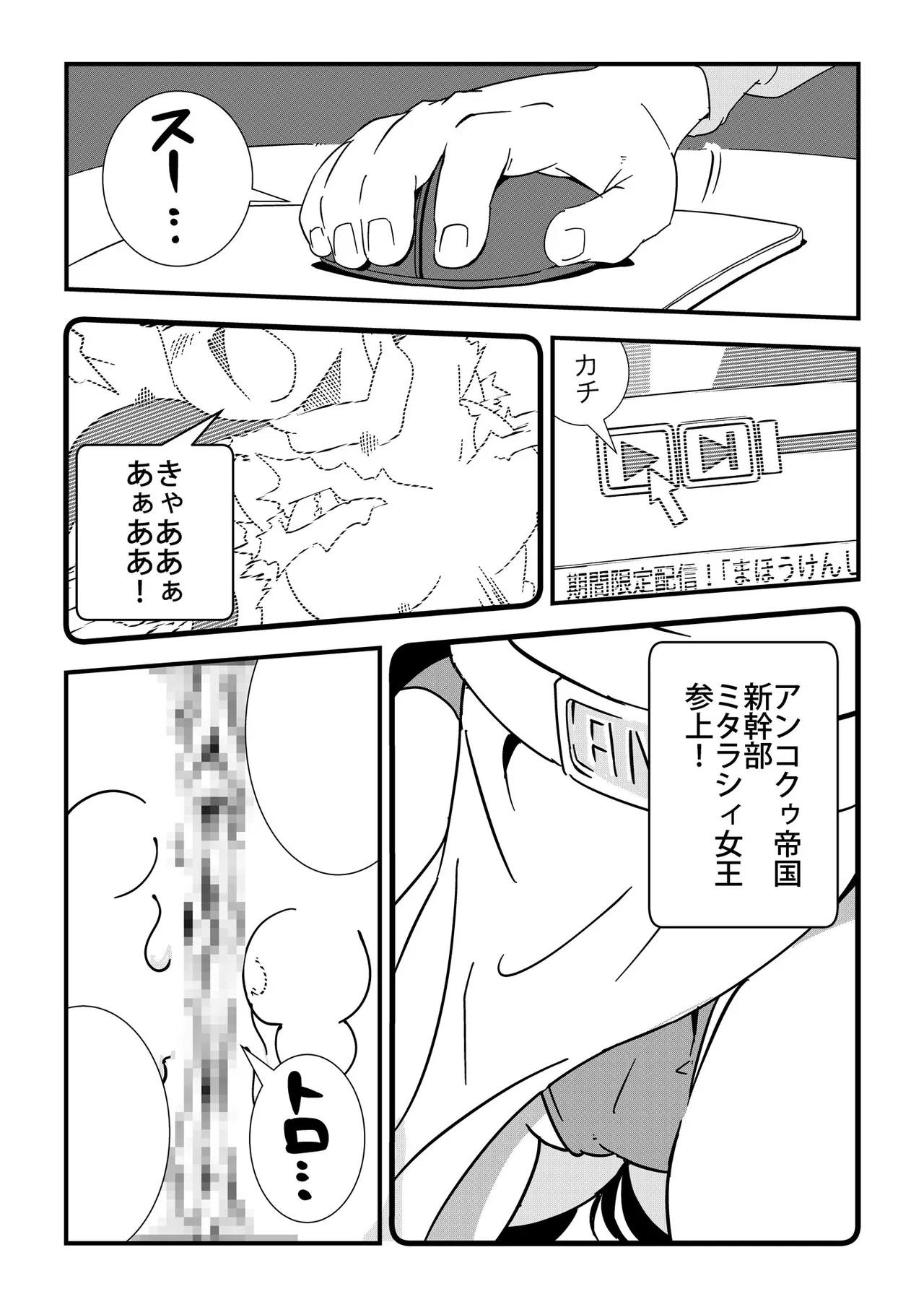 Complex - Page 9