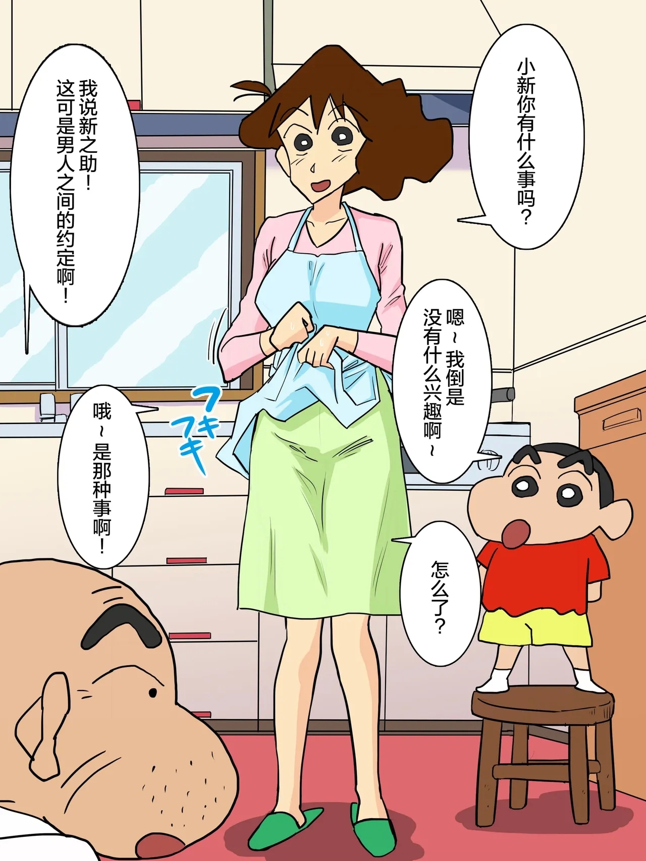 [霜降亭] 淫荡公公色儿媳 [1-2] - Hentaiaz.com - 3