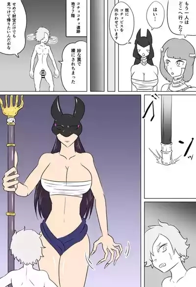 くすぐり遺跡の裁き 10