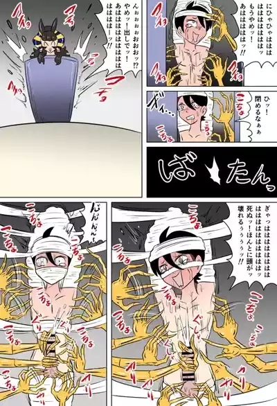 くすぐり遺跡の裁き 9