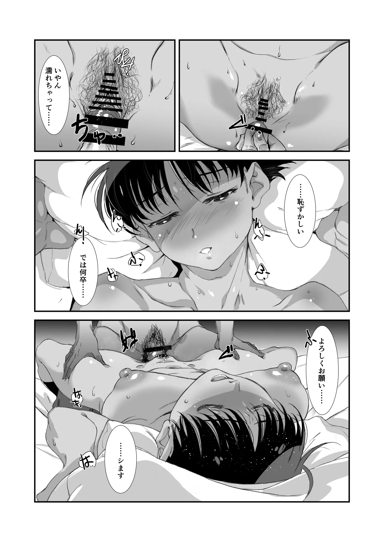 Boyish Arasaa wa Mendou Nuki de Sex-shitai - Page 10