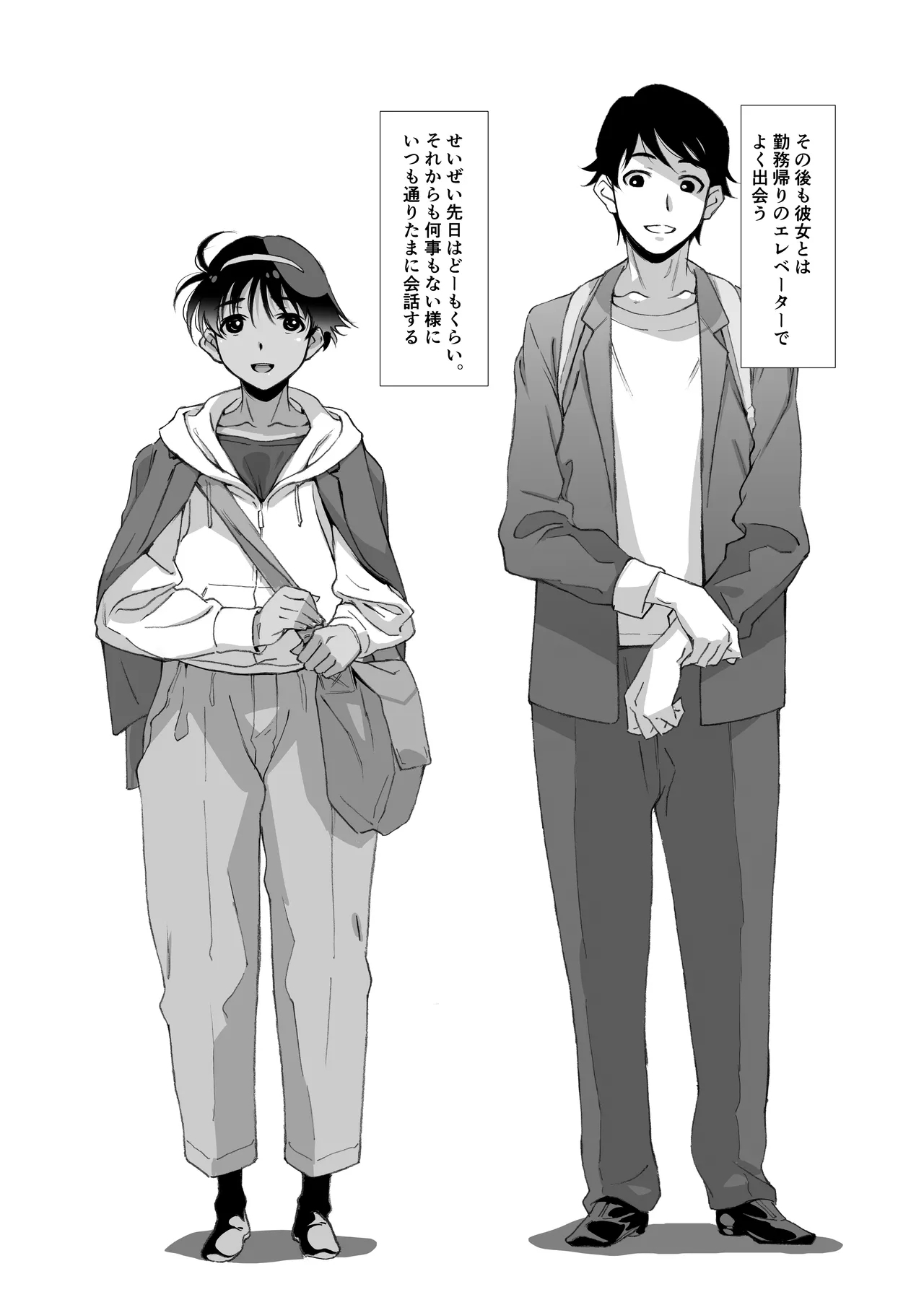 Boyish Arasaa wa Mendou Nuki de Sex-shitai - Page 29