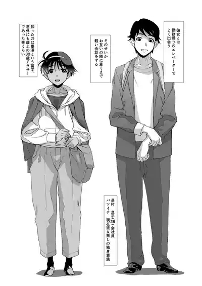 Boyish Arasaa wa Mendou Nuki de Sex-shitai 2