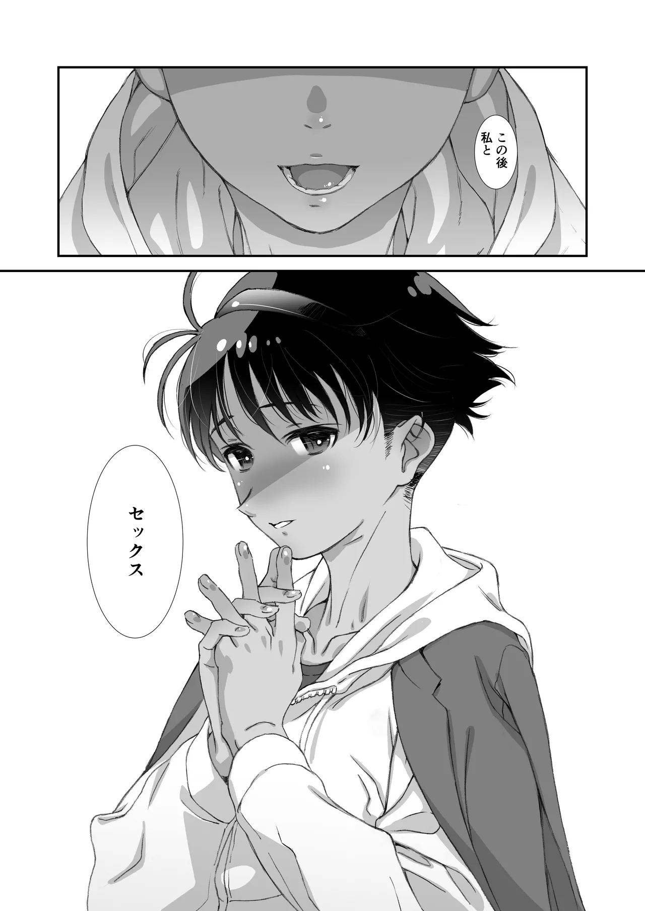 Boyish Arasaa wa Mendou Nuki de Sex-shitai - Page 4