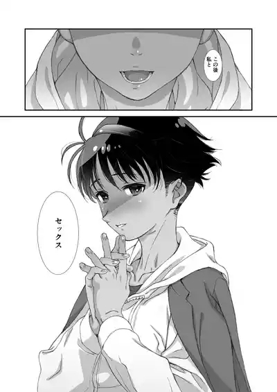 Boyish Arasaa wa Mendou Nuki de Sex-shitai 4