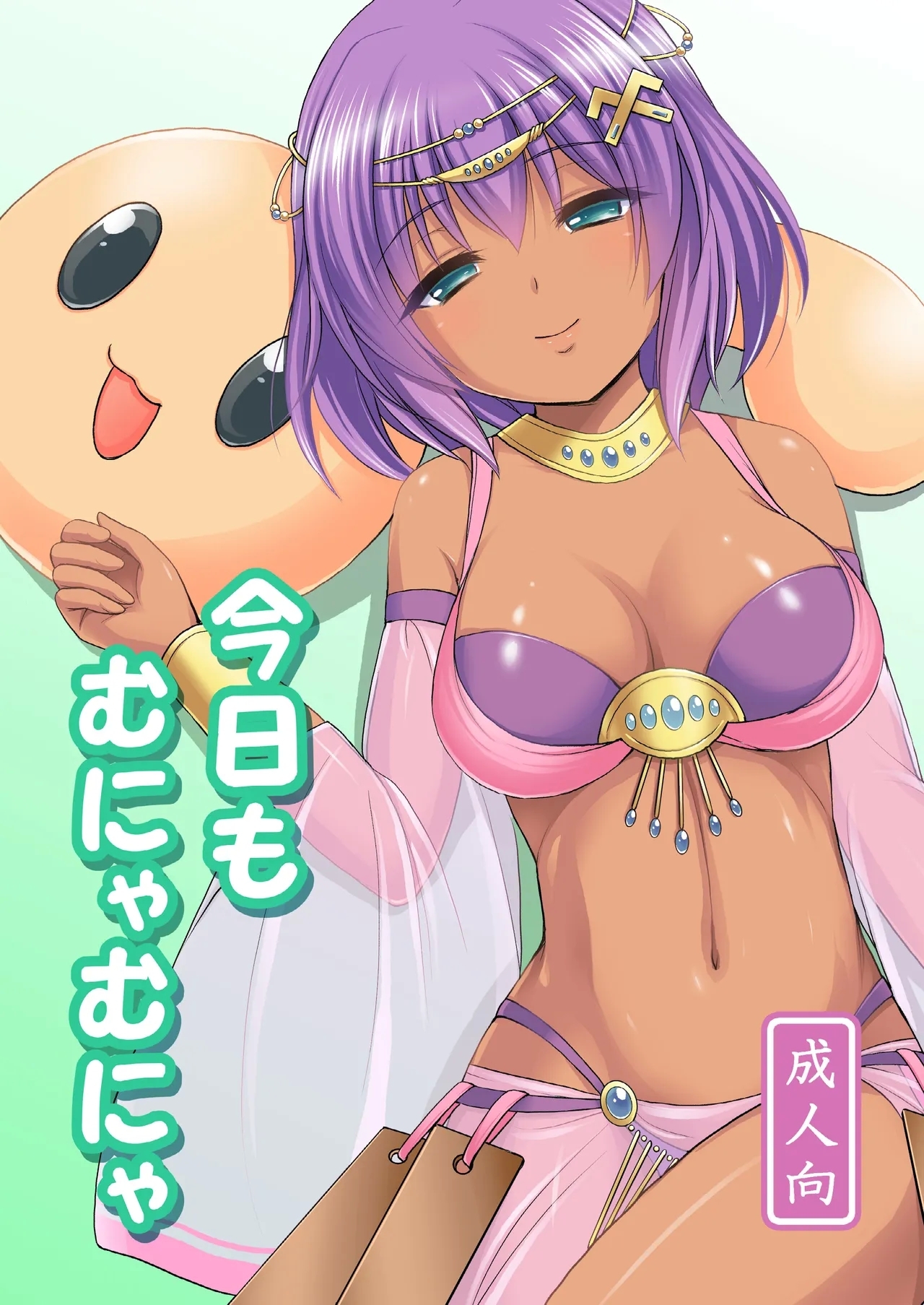 Kyoumo Munya Munya - Page 1
