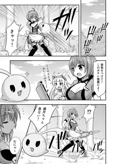 Kyoumo Munya Munya 2