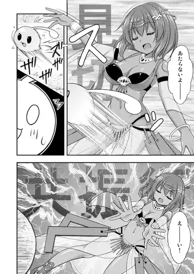 Kyoumo Munya Munya 3