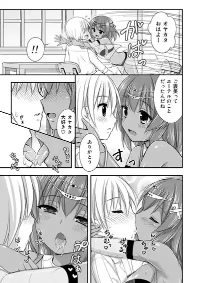 Kyoumo Munya Munya 6