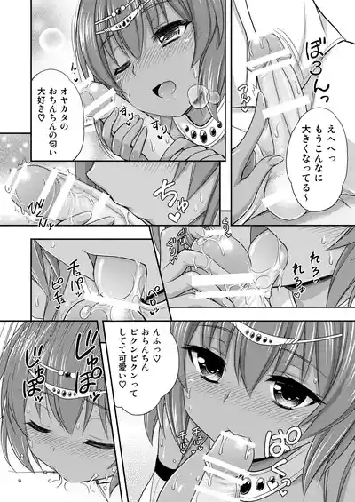 Kyoumo Munya Munya 9