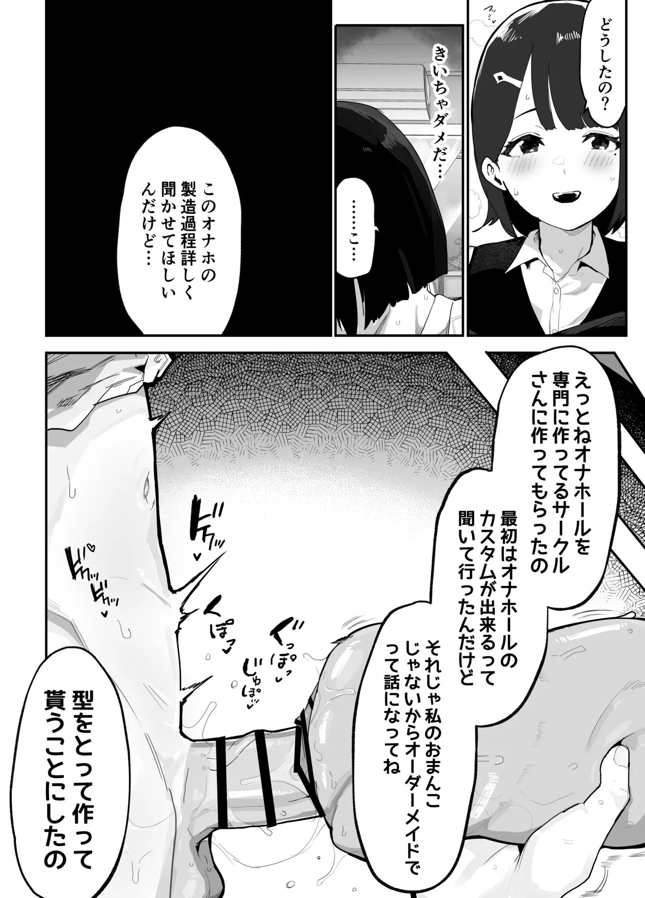 Mujikaku NTR Suzu-chan - Page 26