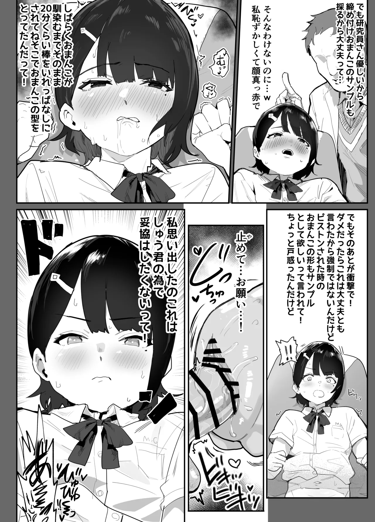 Mujikaku NTR Suzu-chan - Page 32