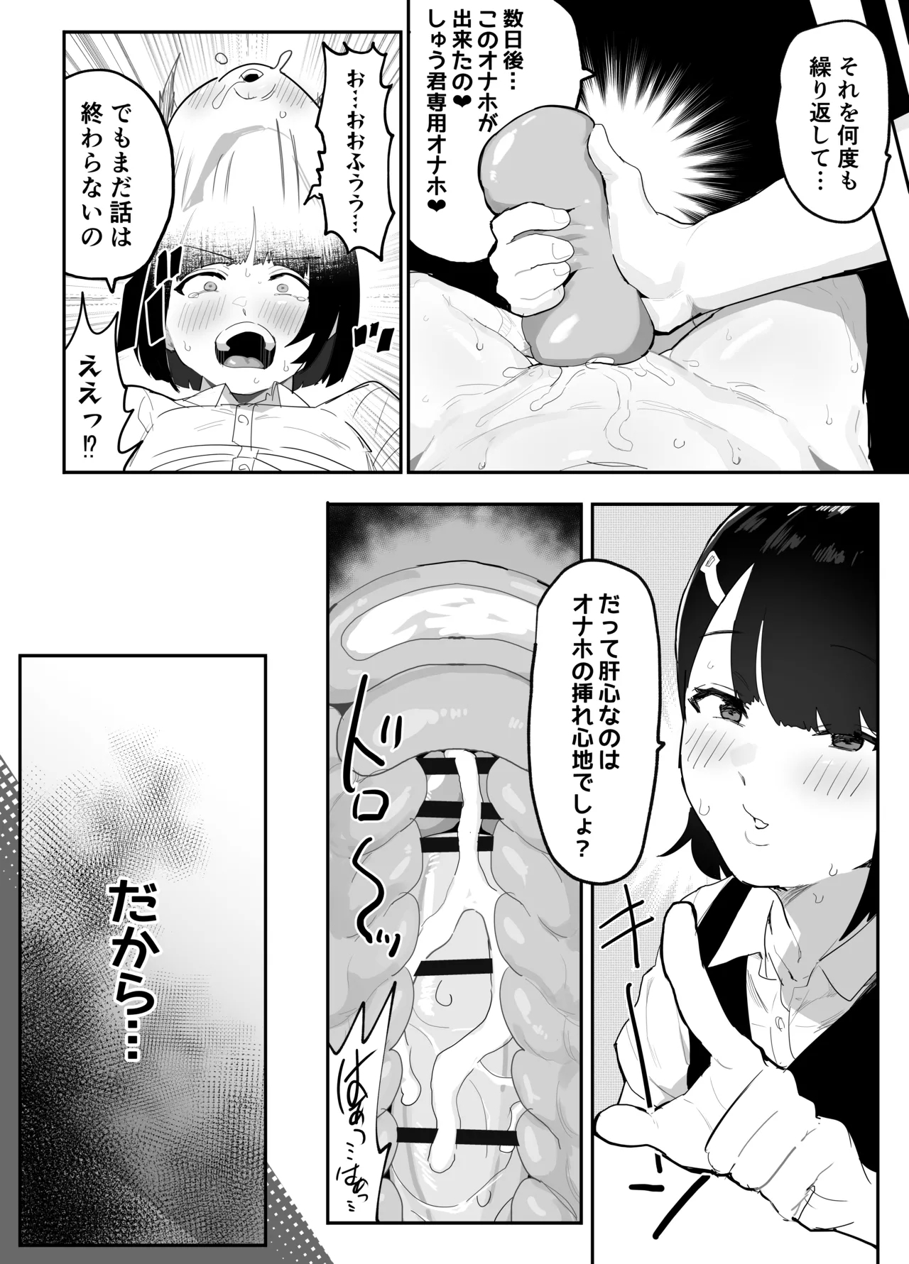 Mujikaku NTR Suzu-chan - Page 36