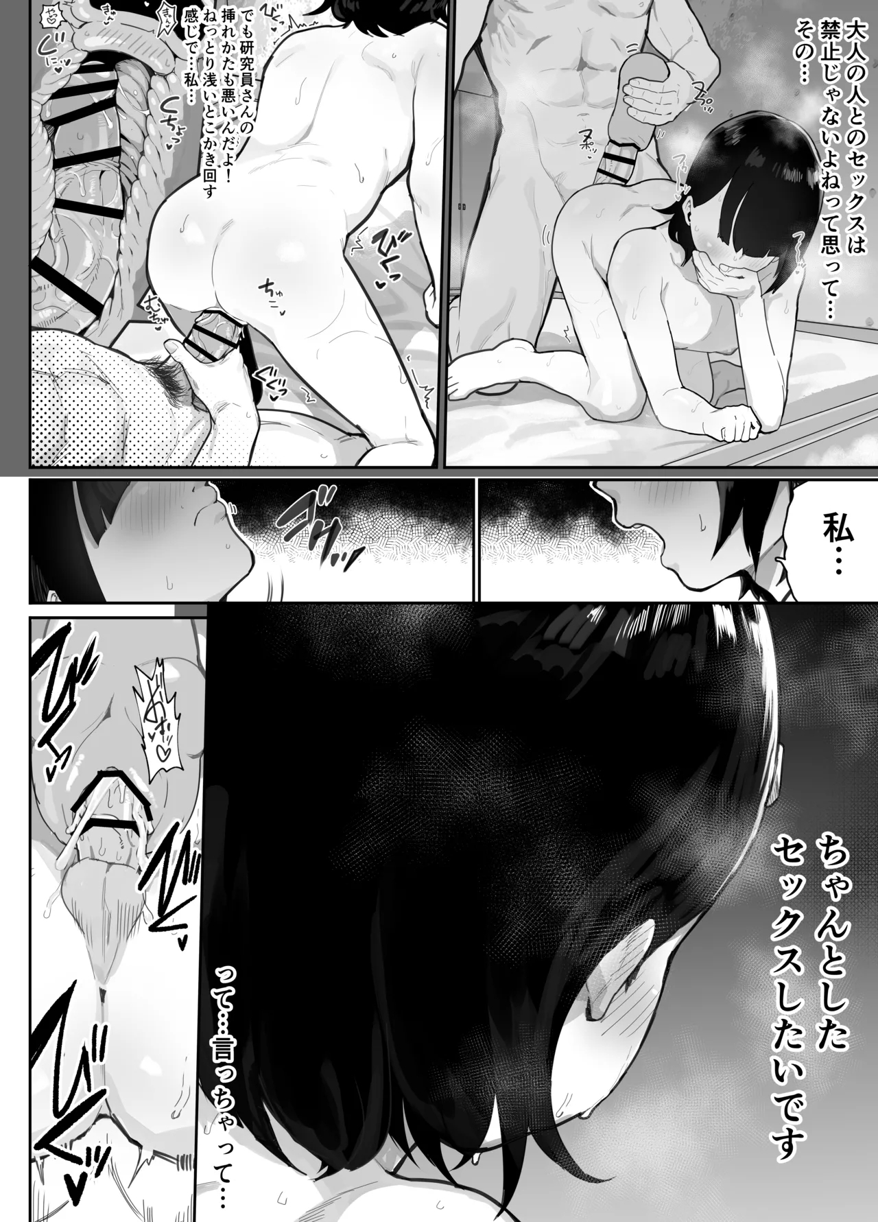 Mujikaku NTR Suzu-chan - Page 40