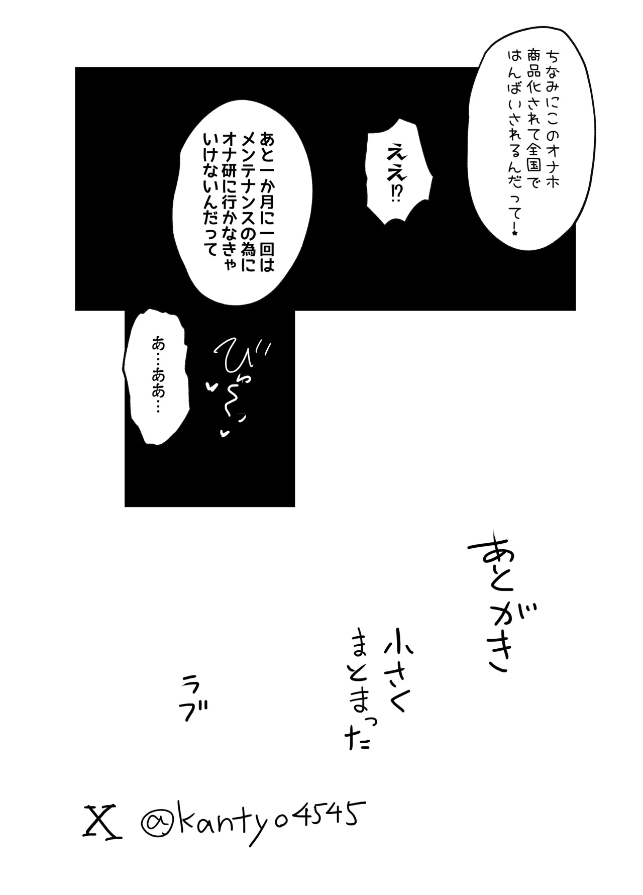 Mujikaku NTR Suzu-chan - Page 47