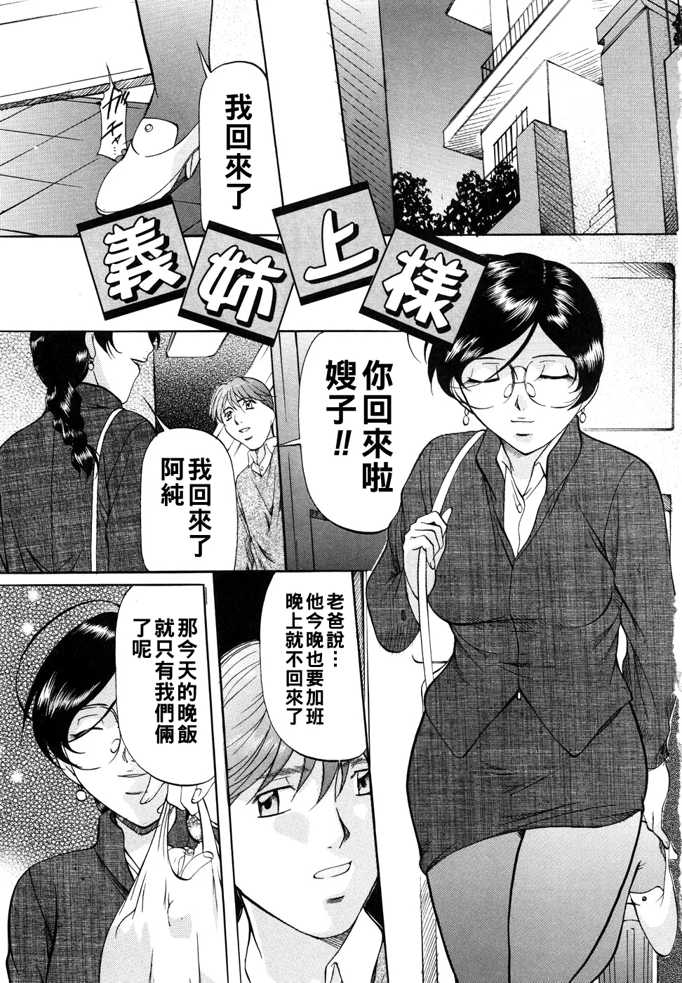 Kanjuku Sister10 - Page 10