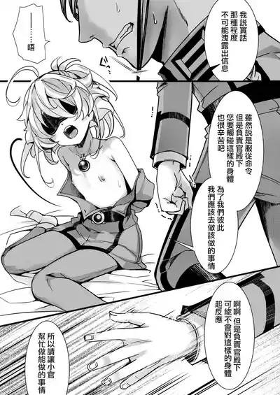Tanya-chan no Kunren no Hanashi 10
