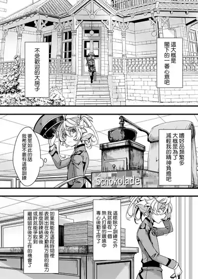 Tanya-chan no Kunren no Hanashi 3