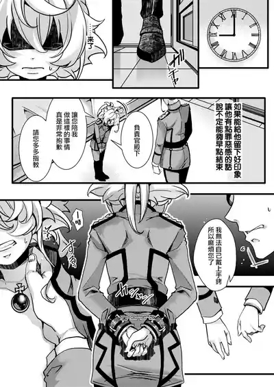 Tanya-chan no Kunren no Hanashi 5