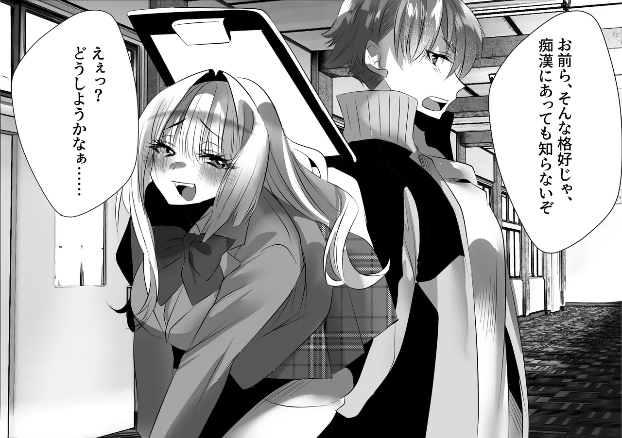 Eee!? Doushiyou Kanaa…… - Page 13