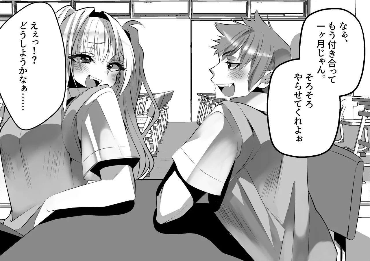 Eee!? Doushiyou Kanaa…… - Page 4