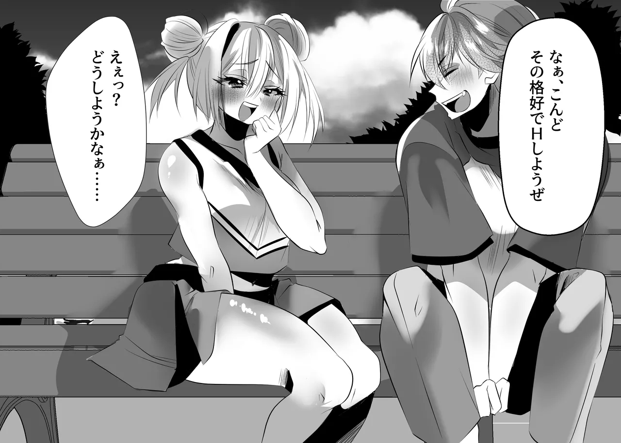 Eee!? Doushiyou Kanaa…… - Page 7