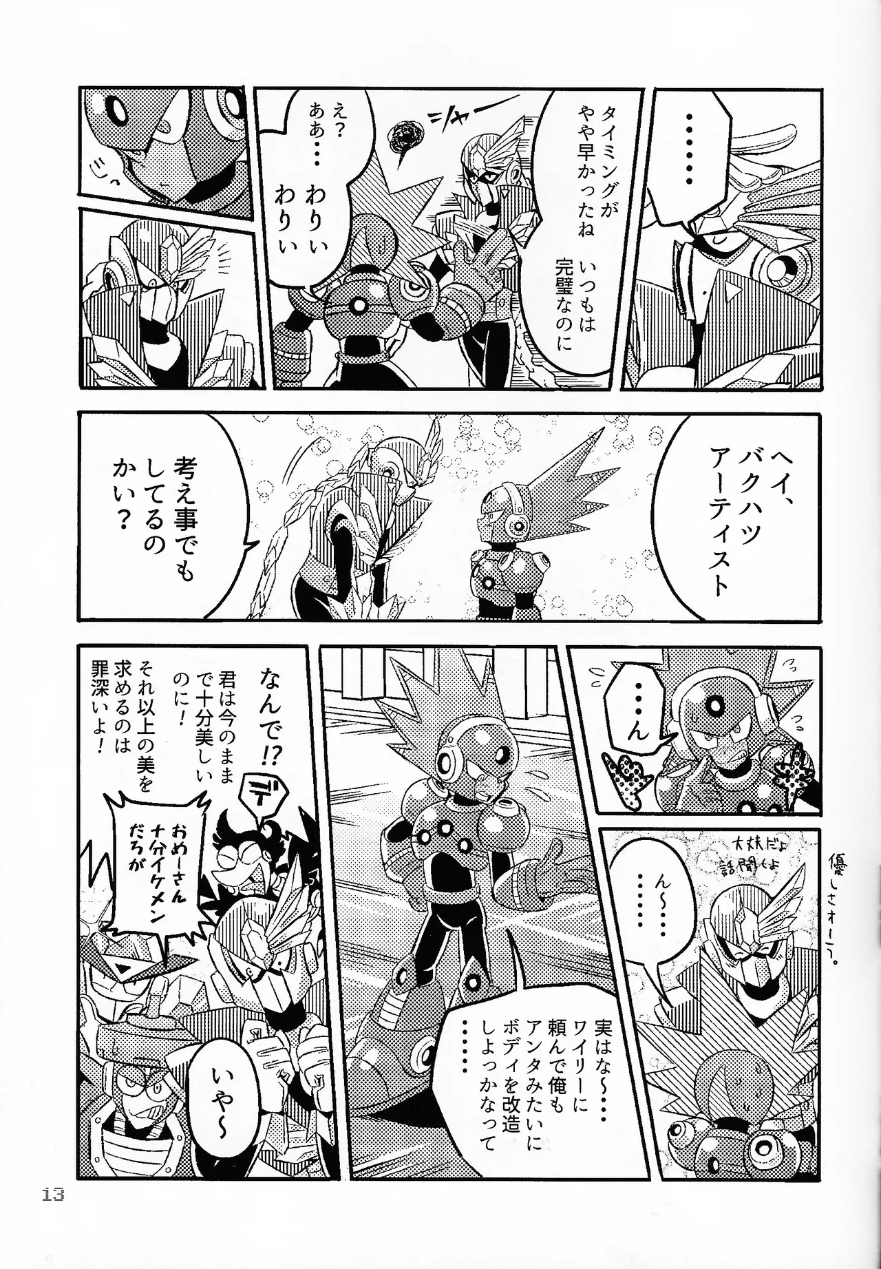 SHOCK!! - Page 12