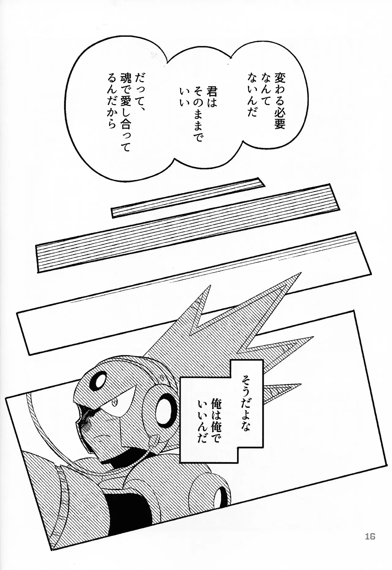 SHOCK!! - Page 15