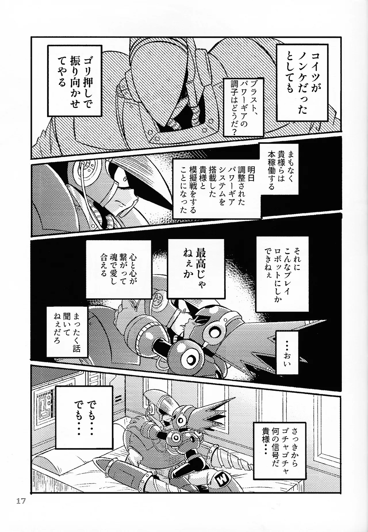 SHOCK!! - Page 16