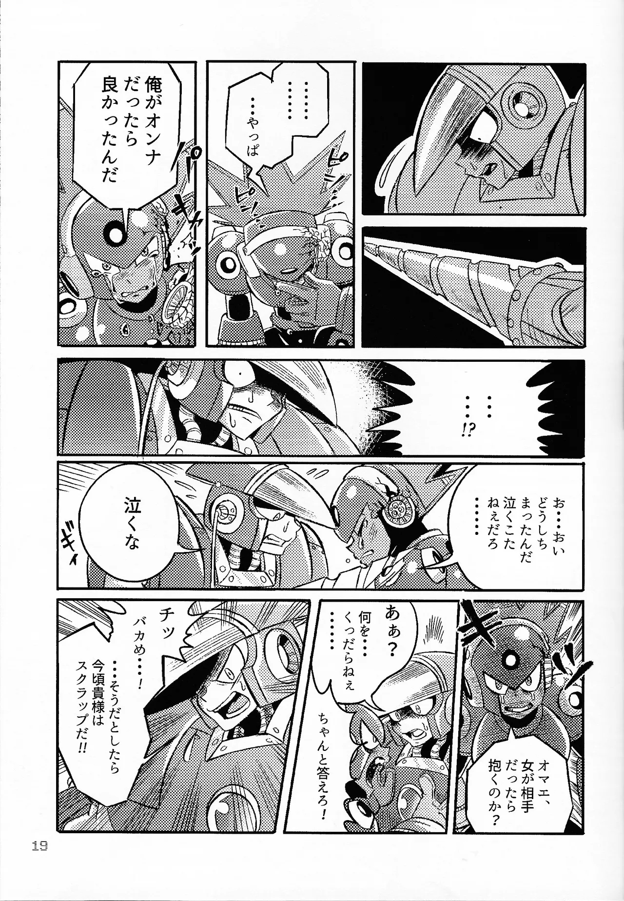 SHOCK!! - Page 18