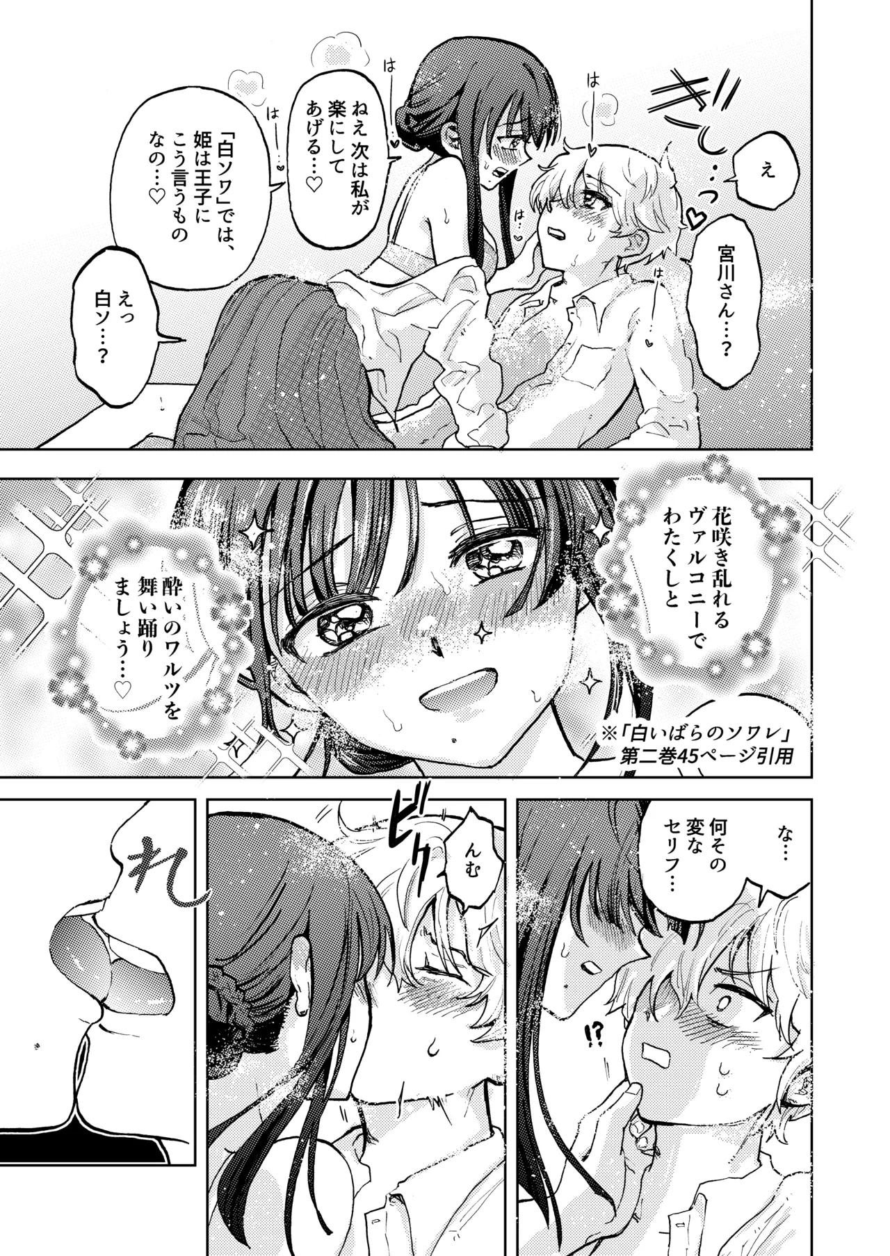 Kyokon Joshi to Nikuana Kareshi Seiki Gyakuten de Icha Love Ryouomoi Sex - Page 14
