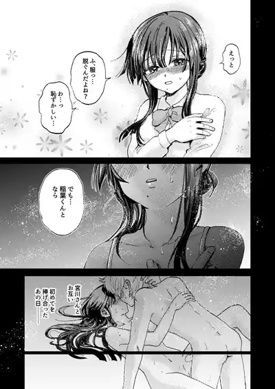 Kyokon Joshi to Nikuana Kareshi Seiki Gyakuten de Icha Love Ryouomoi Sex 2