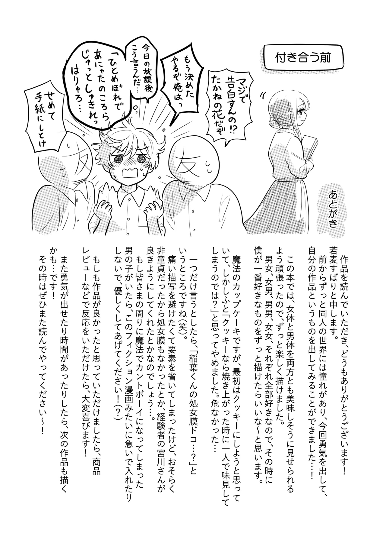 Kyokon Joshi to Nikuana Kareshi Seiki Gyakuten de Icha Love Ryouomoi Sex - Page 30