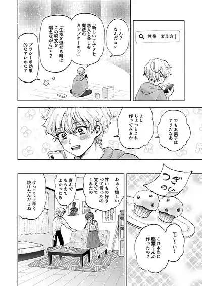 Kyokon Joshi to Nikuana Kareshi Seiki Gyakuten de Icha Love Ryouomoi Sex 5