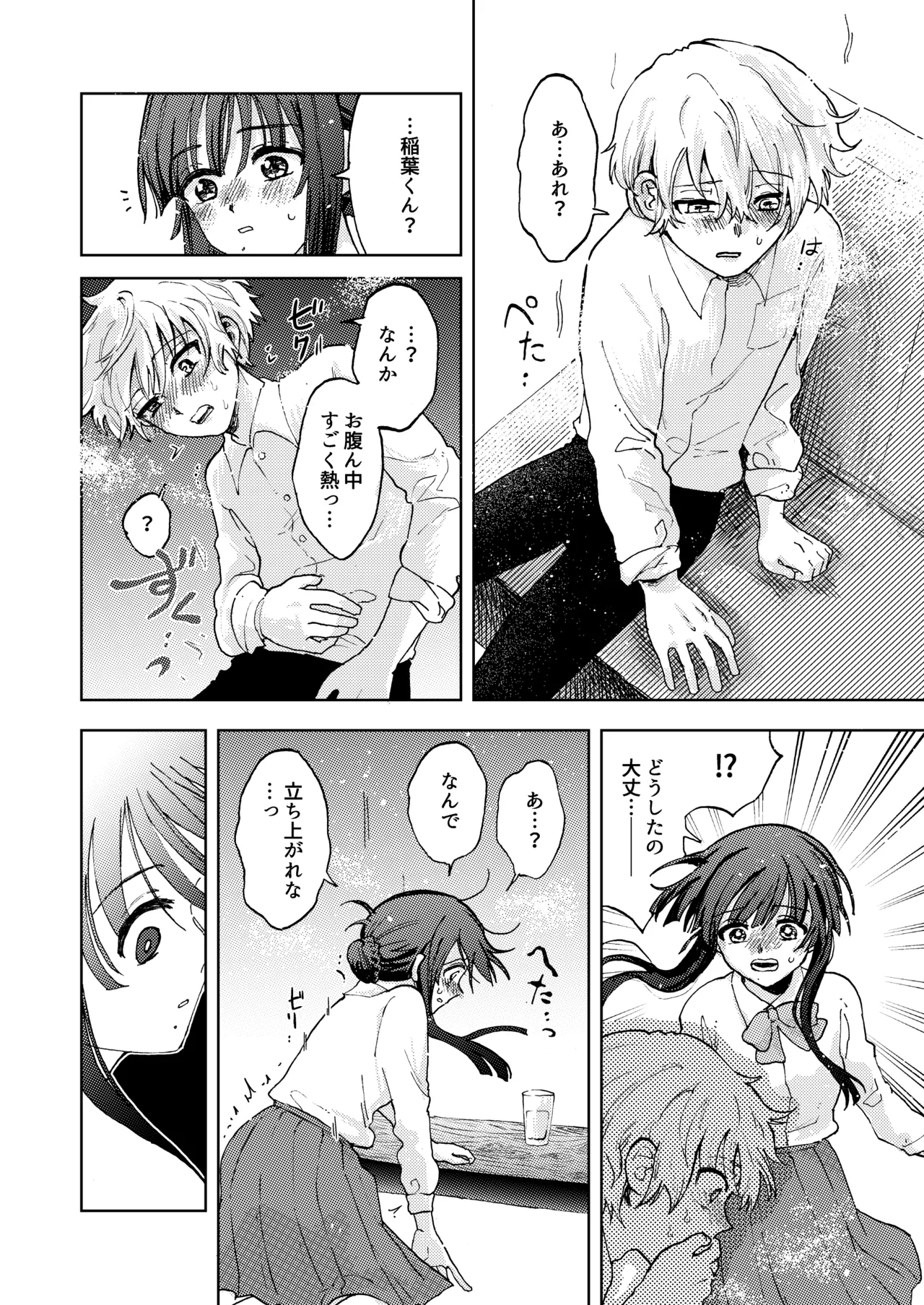 Kyokon Joshi to Nikuana Kareshi Seiki Gyakuten de Icha Love Ryouomoi Sex - Page 7