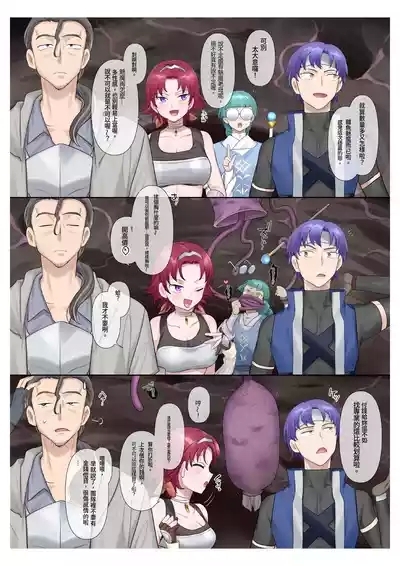 Succubus Kusa no Soukutsu個人AI漢化 2