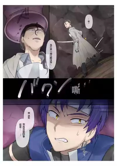 Succubus Kusa no Soukutsu個人AI漢化 4