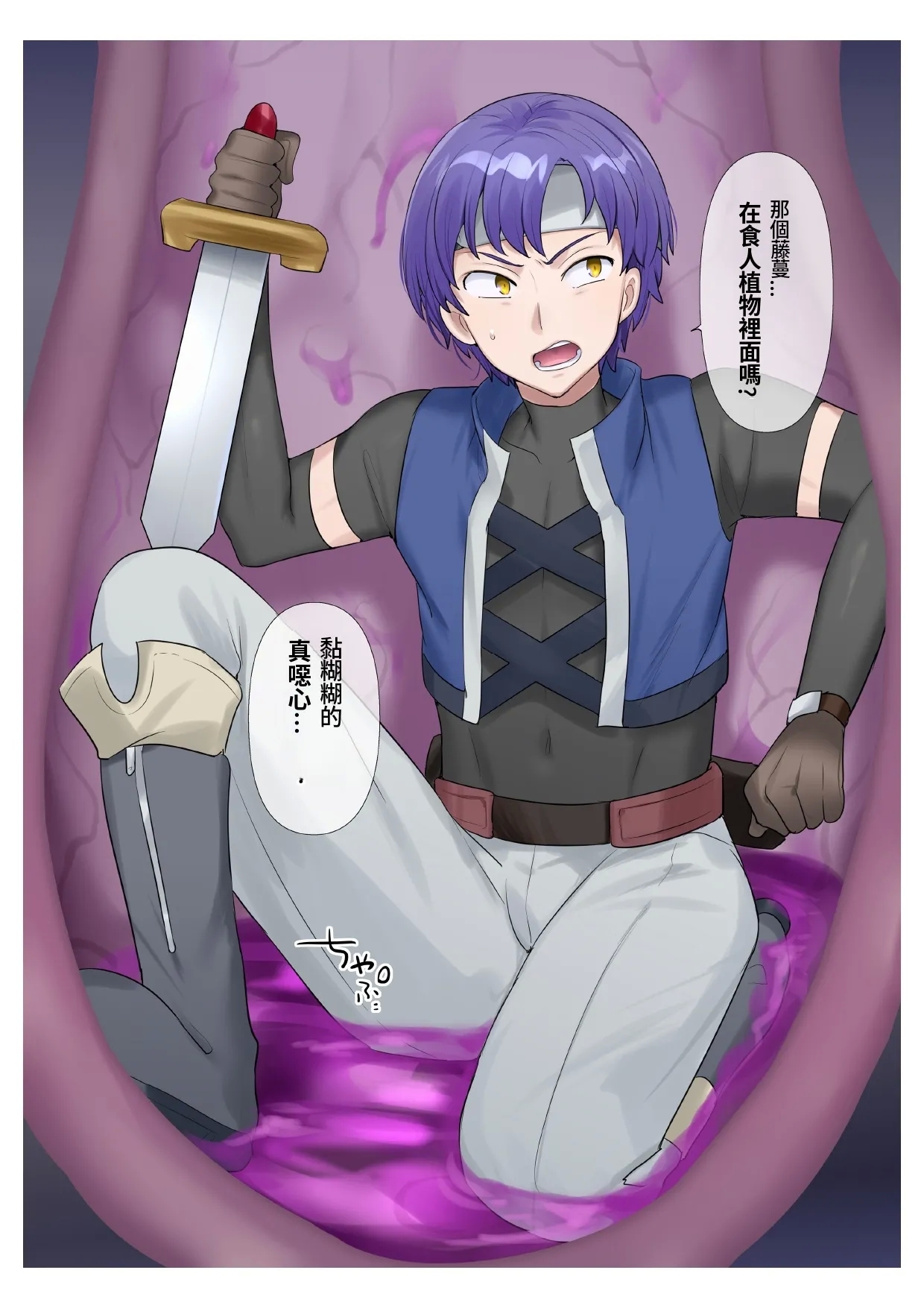 Succubus Kusa no Soukutsu個人AI漢化 - Page 5