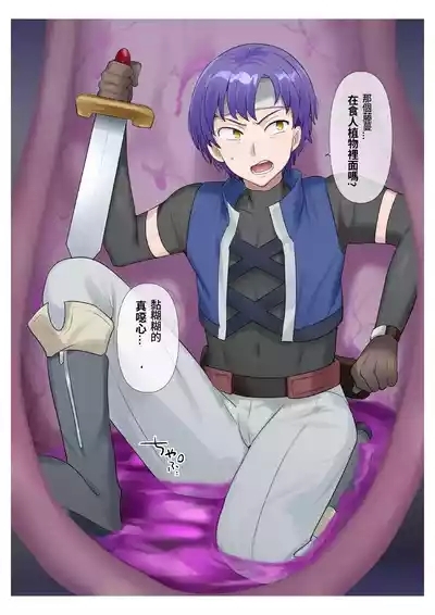 Succubus Kusa no Soukutsu個人AI漢化 5