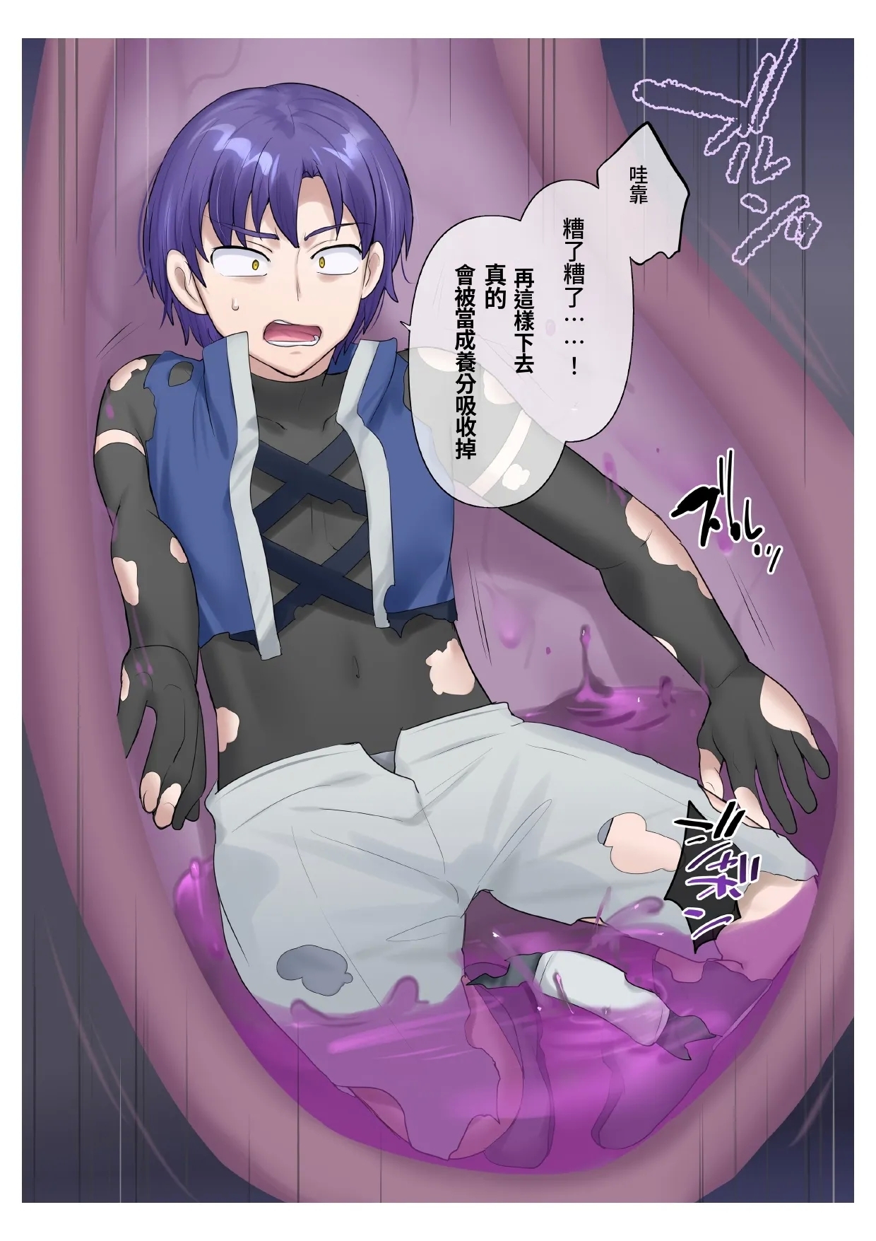 Succubus Kusa no Soukutsu個人AI漢化 - Page 9