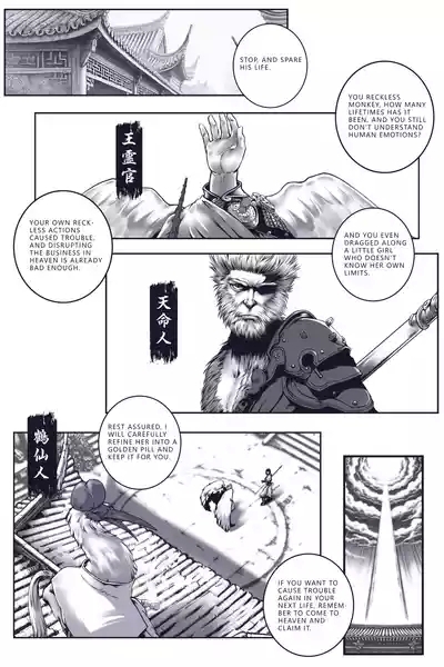 Crane Immortal's Alchemy 2