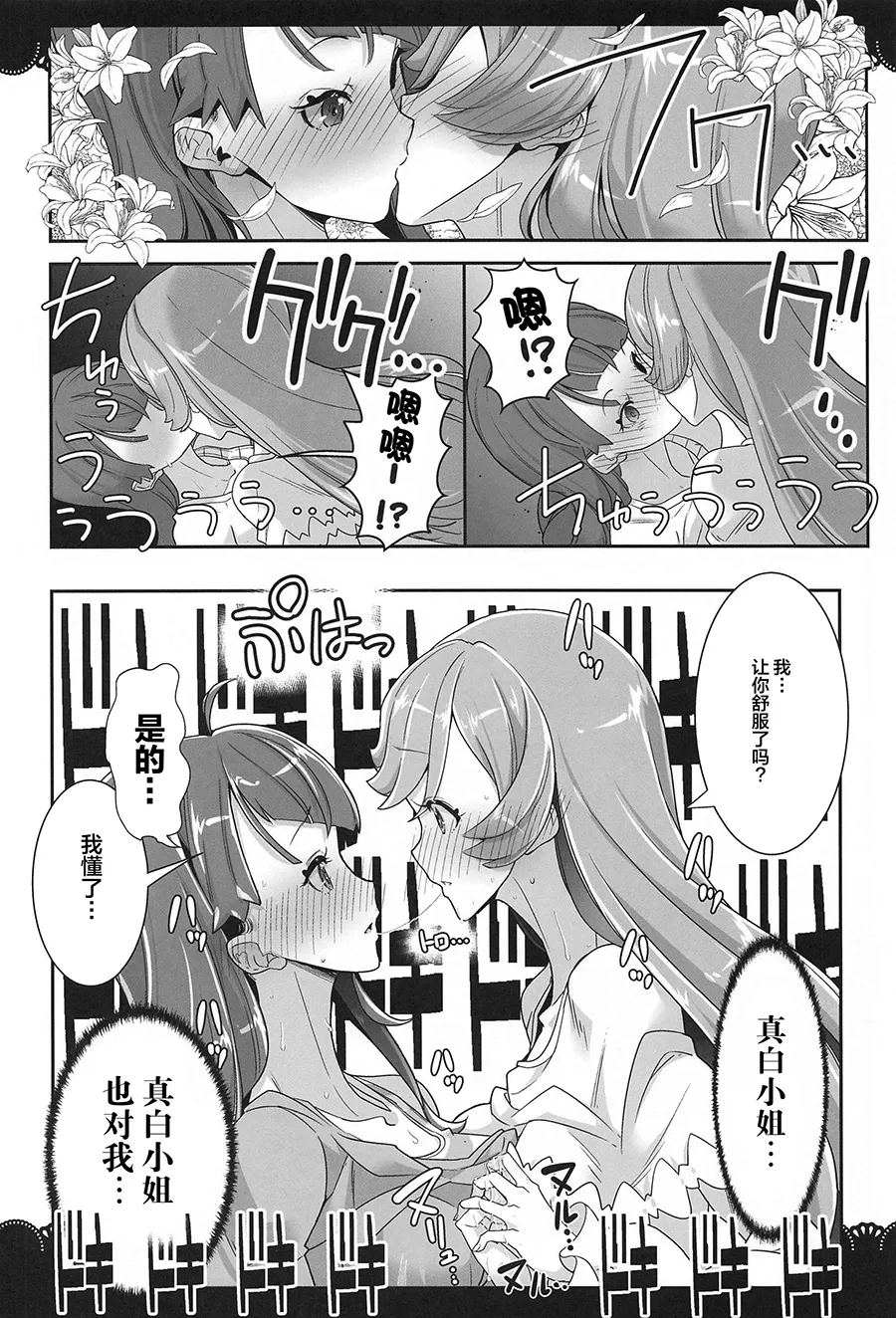 Doukyo de Hirogaru Futari no Sky 1 - Page 21
