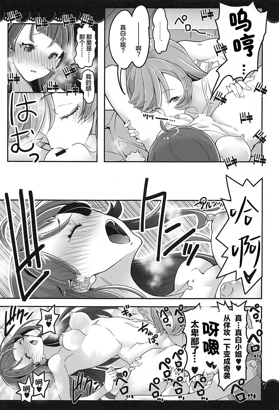 Doukyo de Hirogaru Futari no Sky 1 - Page 24