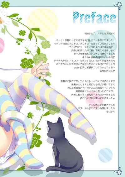 Yukimi to Kozue no Tokubetsu Fanservice 4