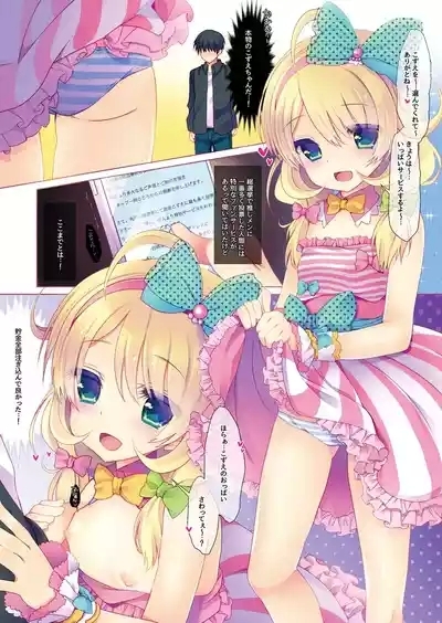 Yukimi to Kozue no Tokubetsu Fanservice 7
