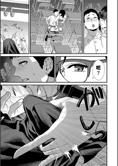 Ane to Sensei to Iinchou, Semerare Gakuen Seikatsu 1 7