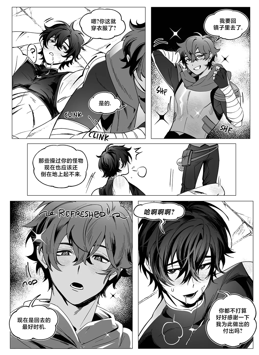 Artist:Shoto - DUNGEON CRAWL - Page 17