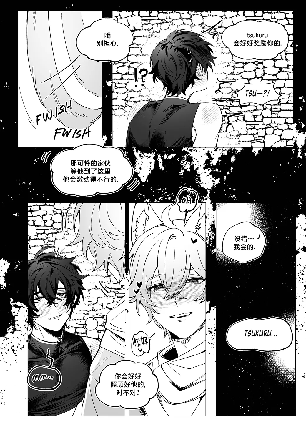 Artist:Shoto - DUNGEON CRAWL - Page 18