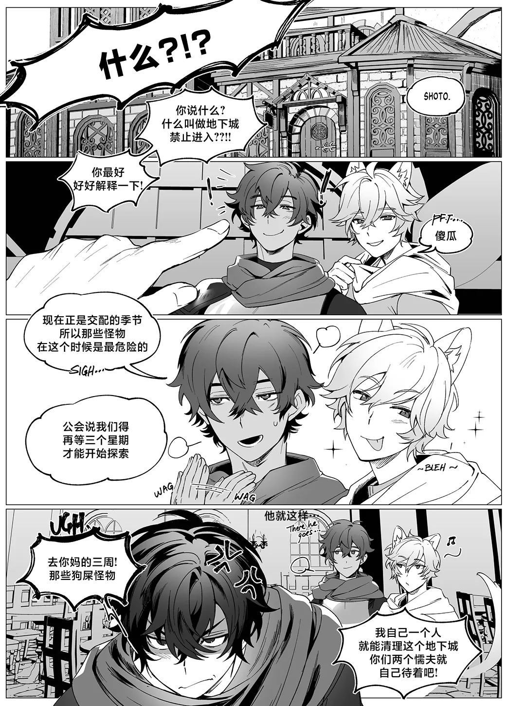 Artist:Shoto - DUNGEON CRAWL - Page 4